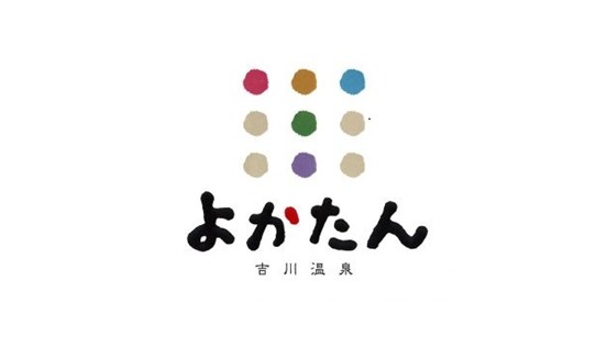 吉川温泉よかたん　令和7年4月営業カレンダー